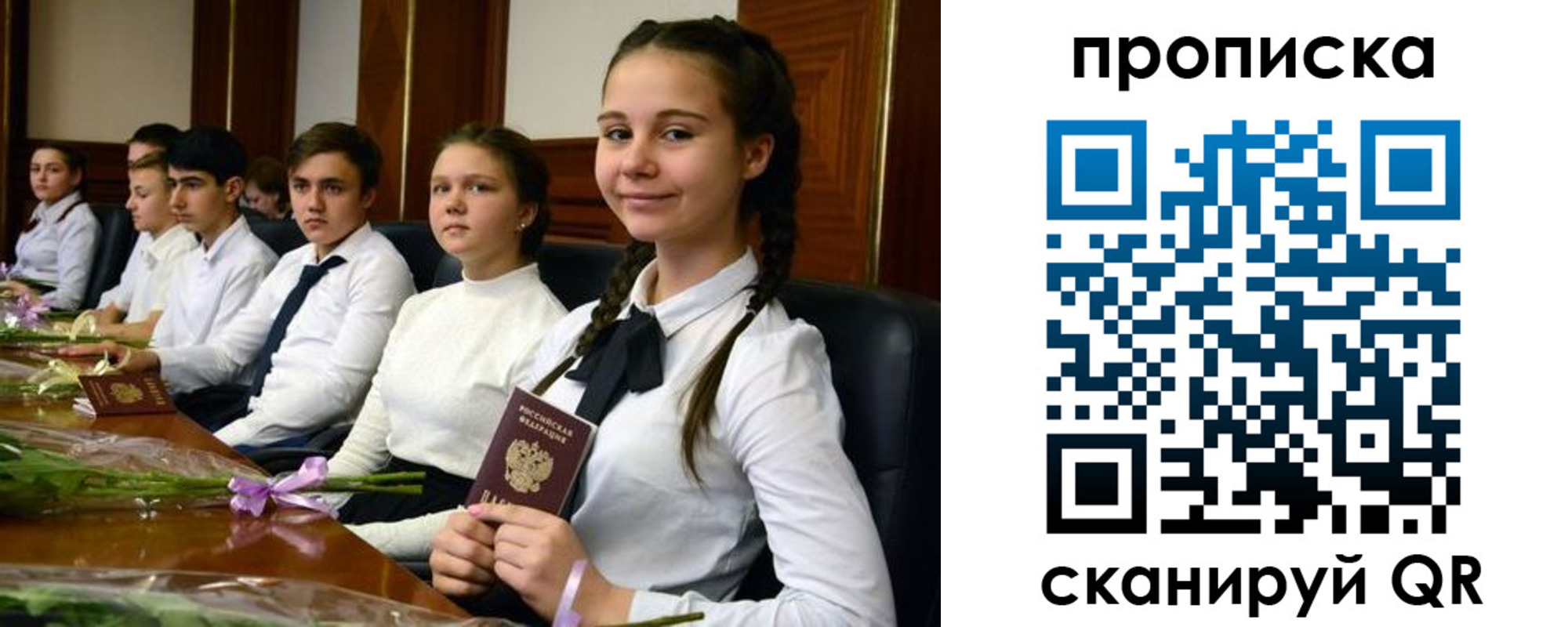 временная регистрация собственник в Димитровграде