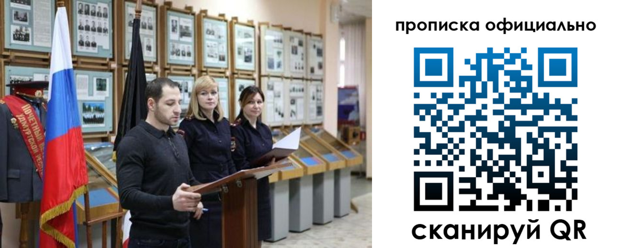 где прописаться в Димитровграде