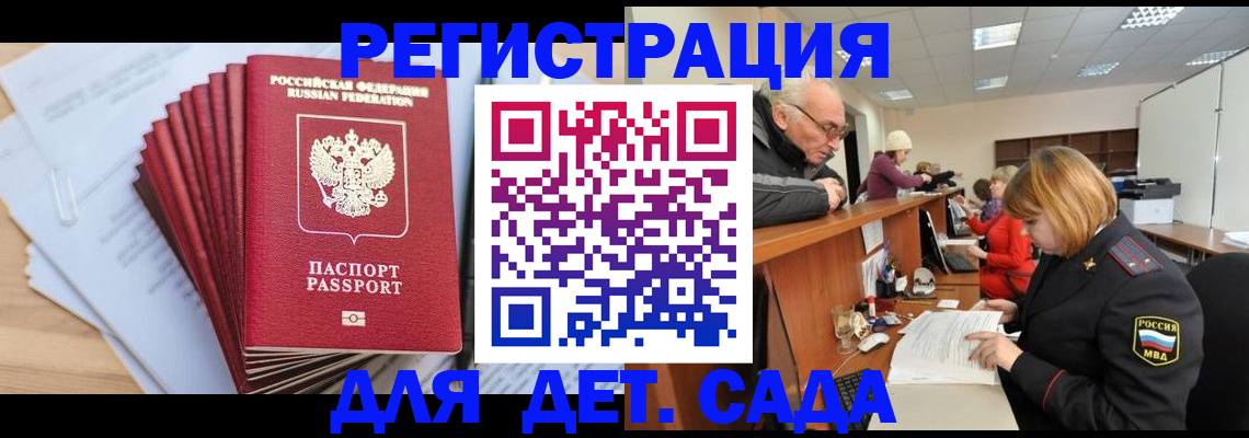 временная регистрация собственник в Димитровграде