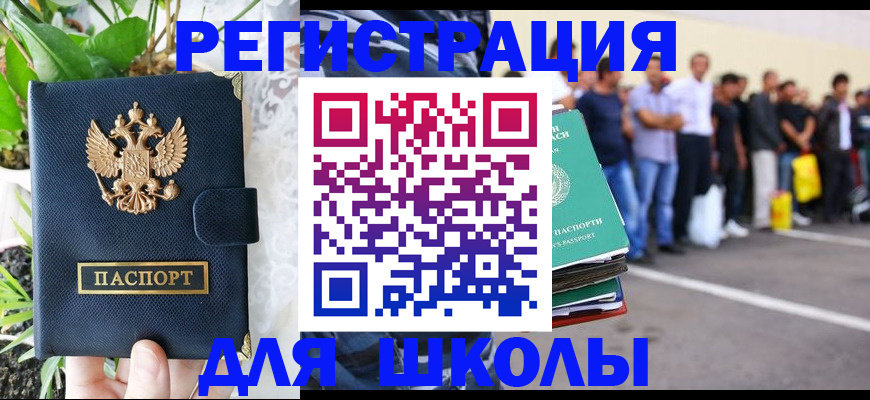 временная регистрация в квартире в Димитровграде